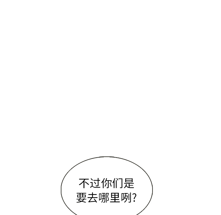 第20话_夏奈尔女孩75