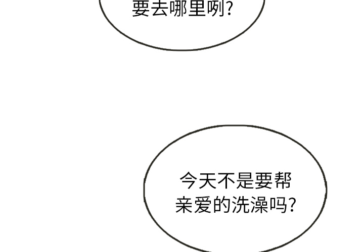 第21话_夏奈尔女孩1
