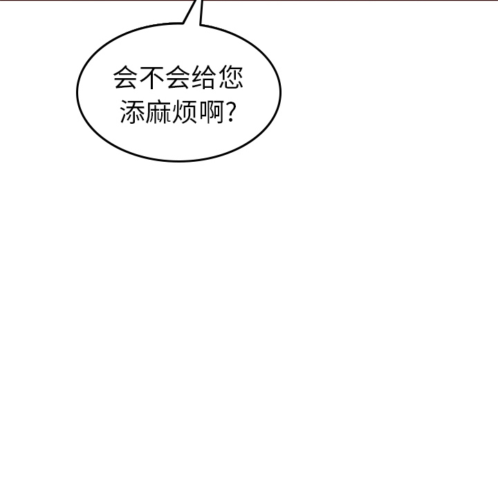 第21话_夏奈尔女孩17