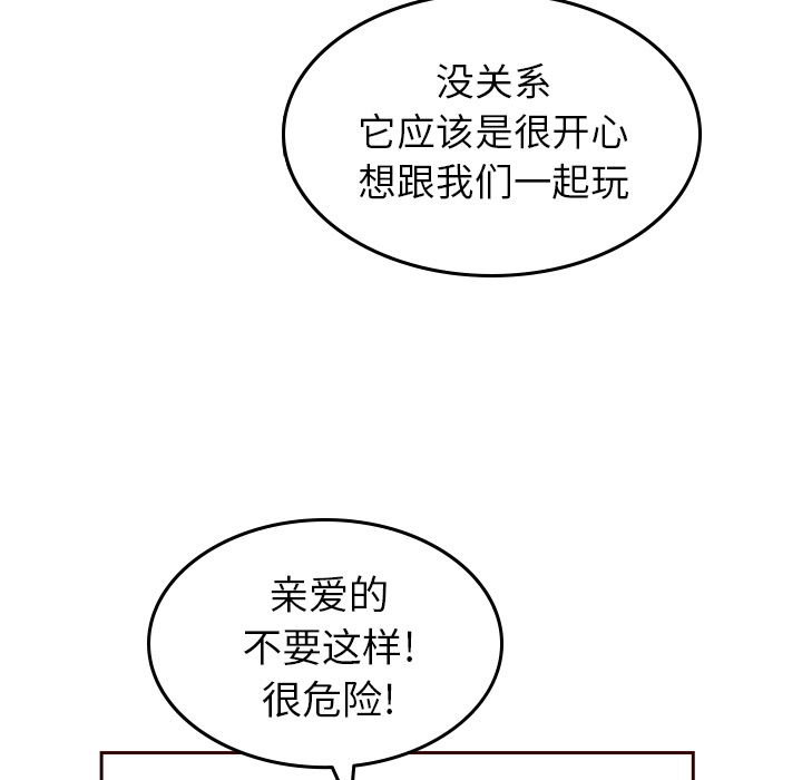 第21话_夏奈尔女孩53