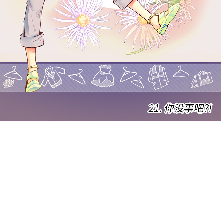 第21话_夏奈尔女孩9