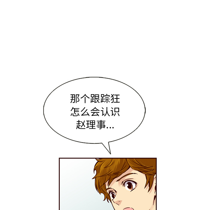 第23话_夏奈尔女孩22