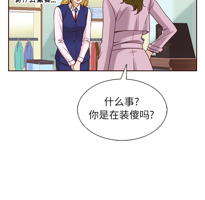 第23话_夏奈尔女孩28
