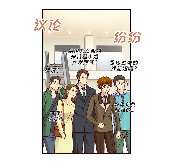 第23话_夏奈尔女孩29