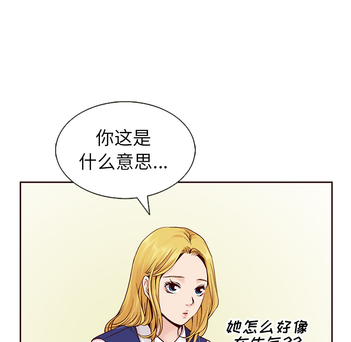 第23话_夏奈尔女孩30