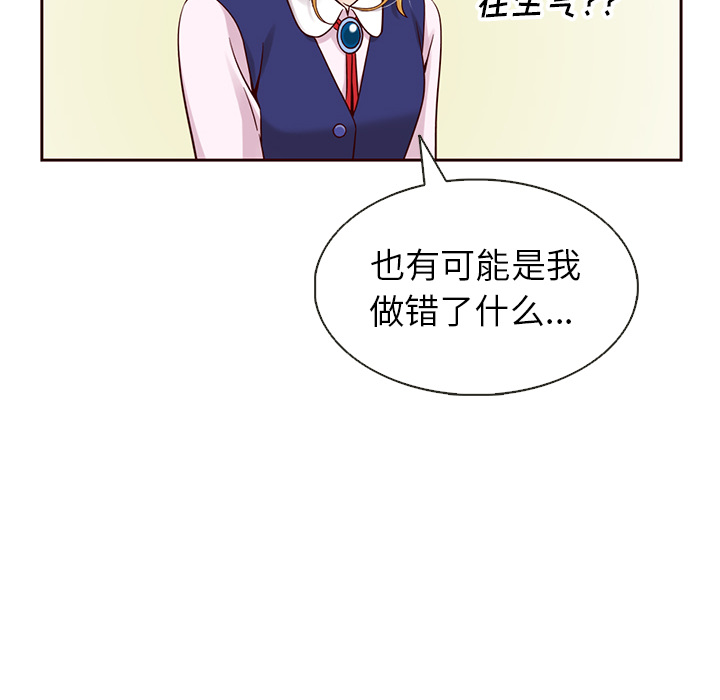 第23话_夏奈尔女孩31