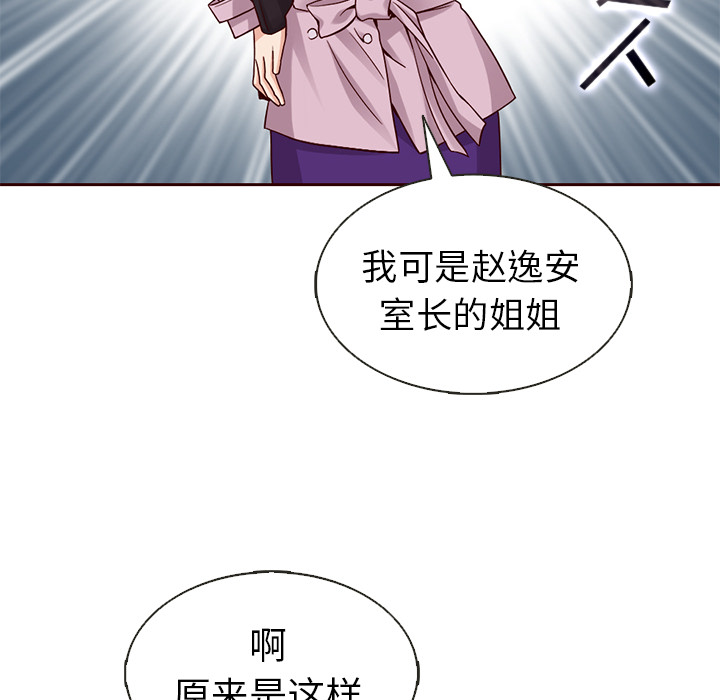 第23话_夏奈尔女孩33