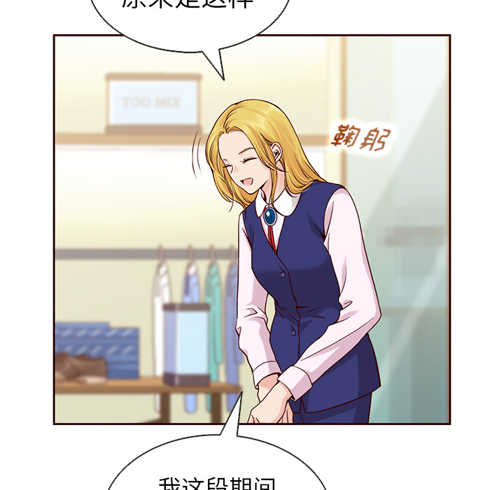 第23话_夏奈尔女孩34