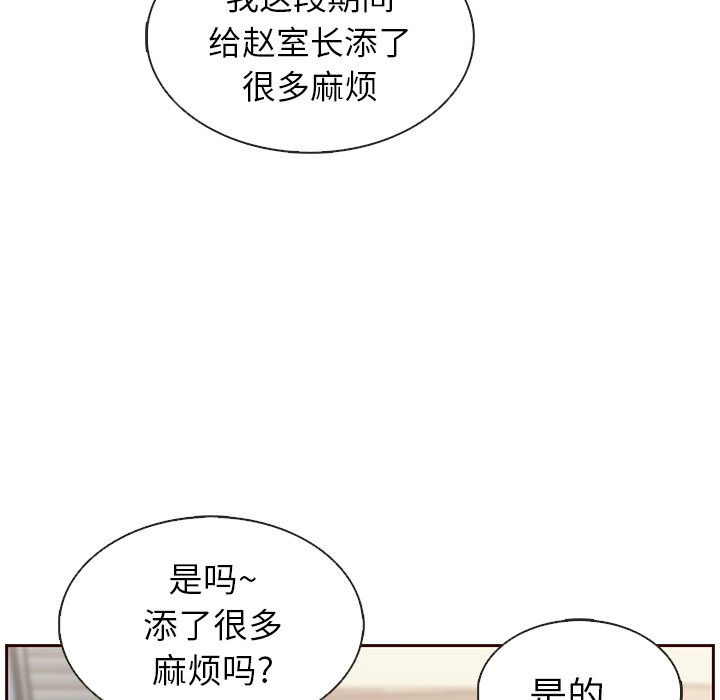 第23话_夏奈尔女孩35