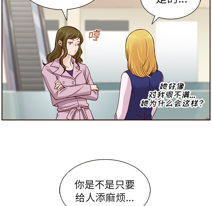 第23话_夏奈尔女孩36