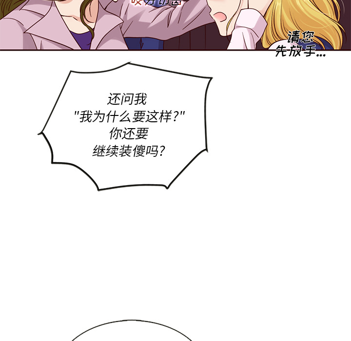 第23话_夏奈尔女孩43