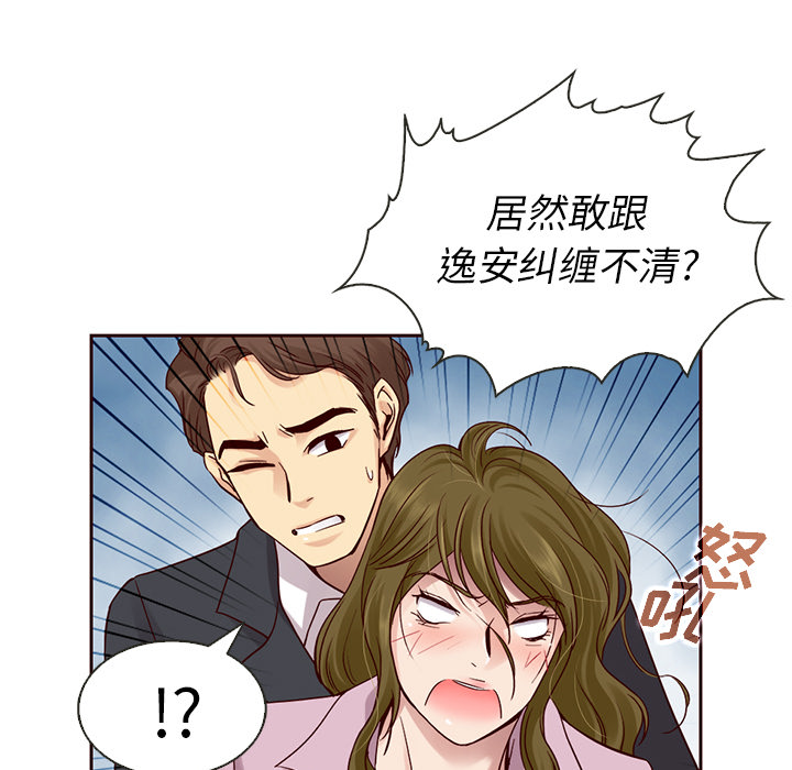 第23话_夏奈尔女孩49