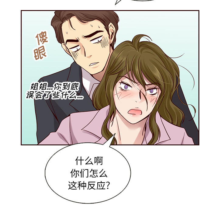 第23话_夏奈尔女孩53