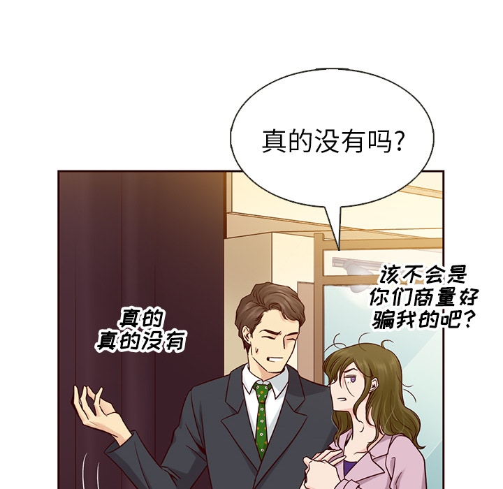 第23话_夏奈尔女孩62