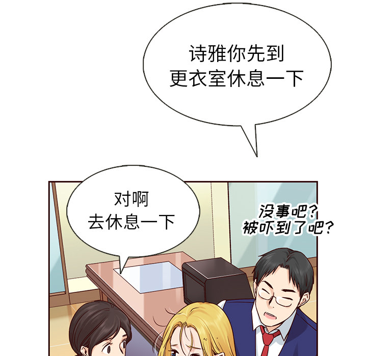 第23话_夏奈尔女孩71