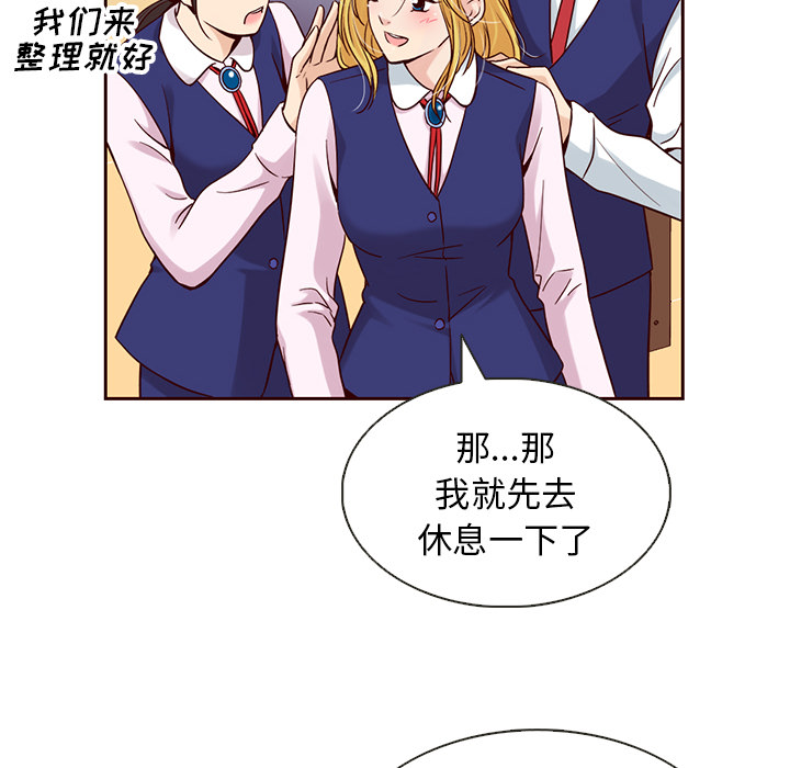 第23话_夏奈尔女孩72