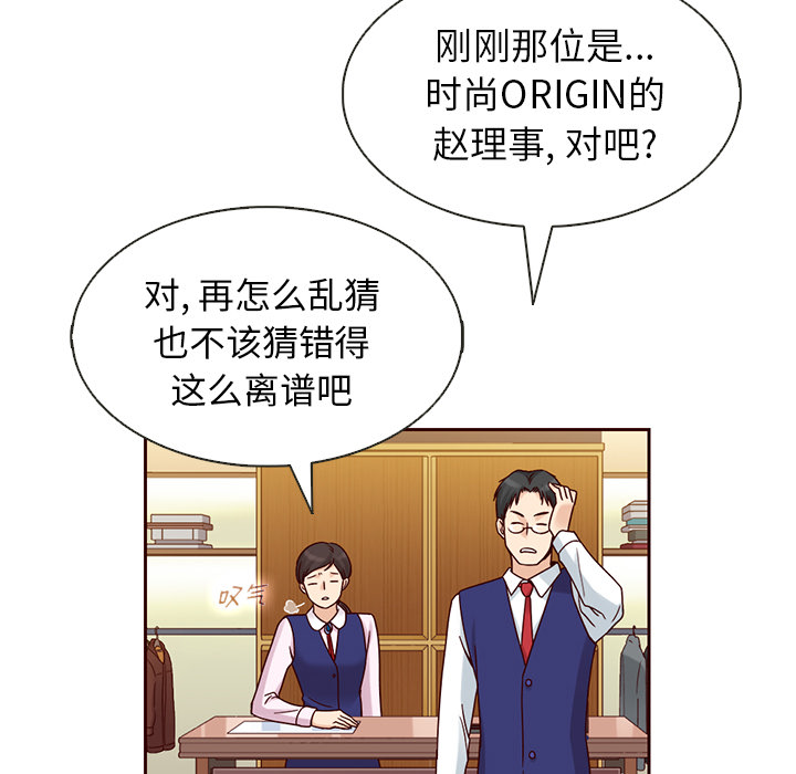 第23话_夏奈尔女孩73