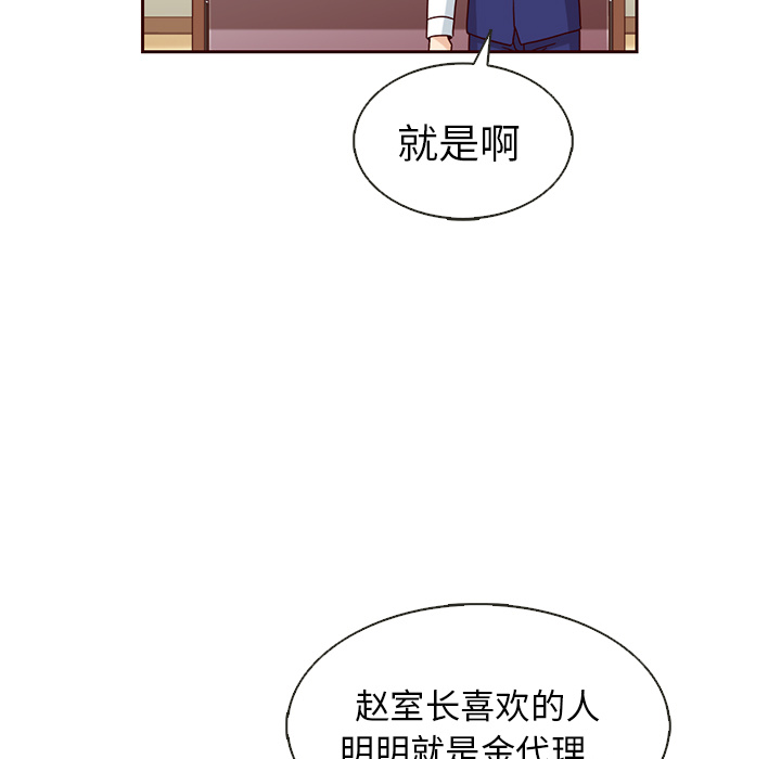 第23话_夏奈尔女孩74