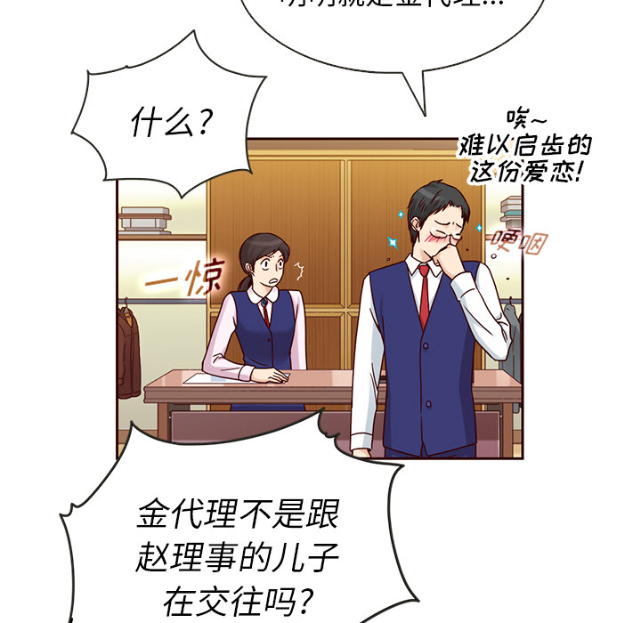 第23话_夏奈尔女孩75