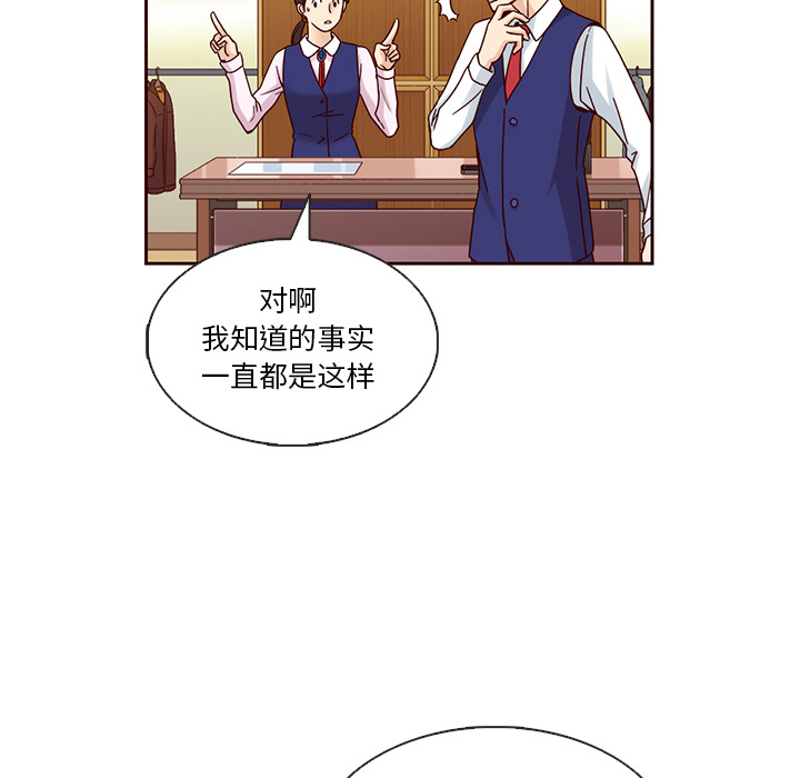 第23话_夏奈尔女孩77