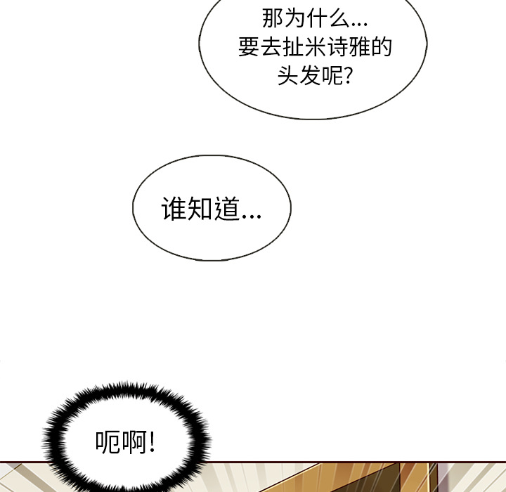 第23话_夏奈尔女孩78