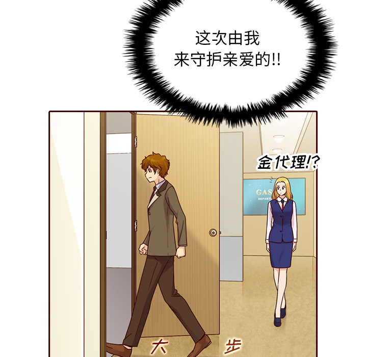 第24话_夏奈尔女孩28