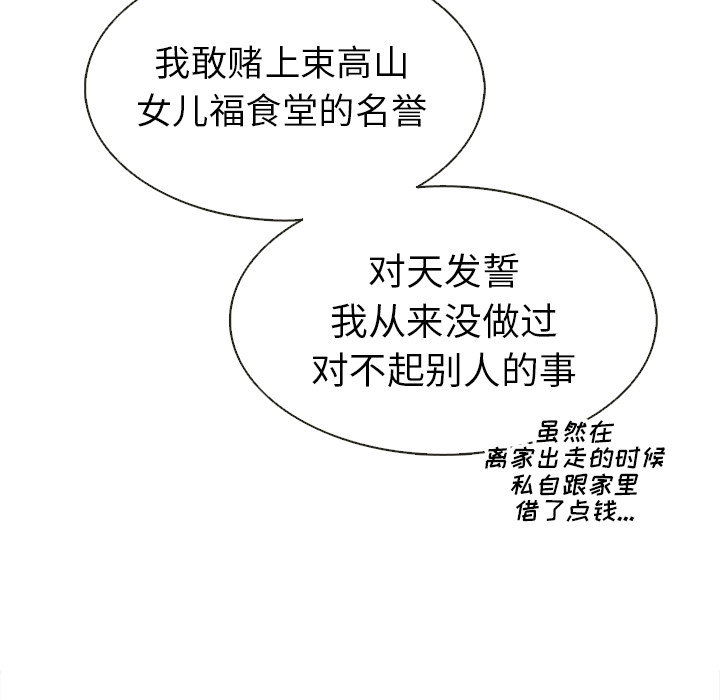 第24话_夏奈尔女孩49