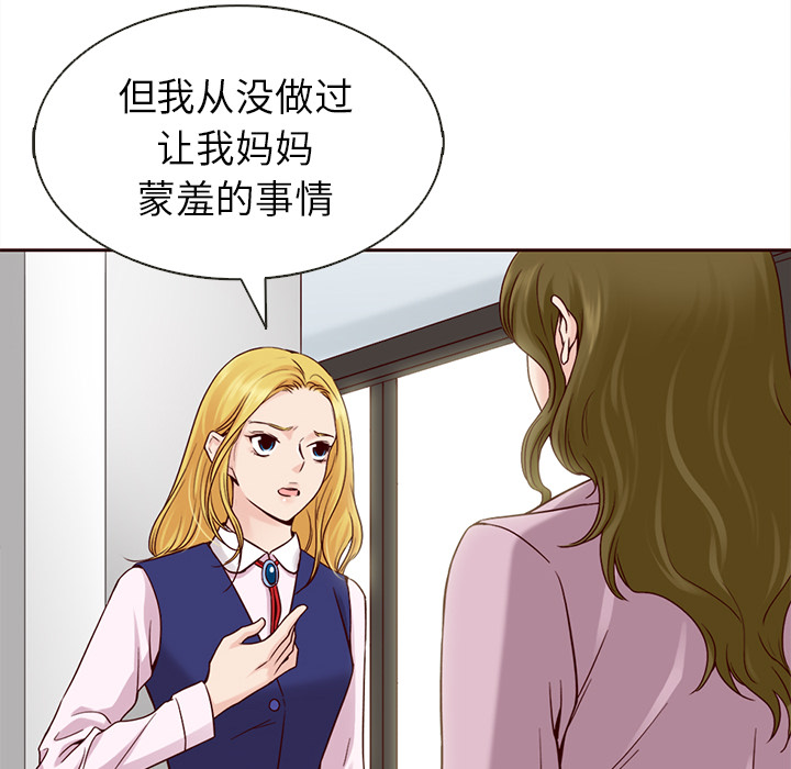 第24话_夏奈尔女孩50
