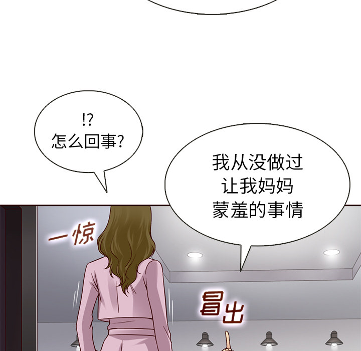 第24话_夏奈尔女孩64