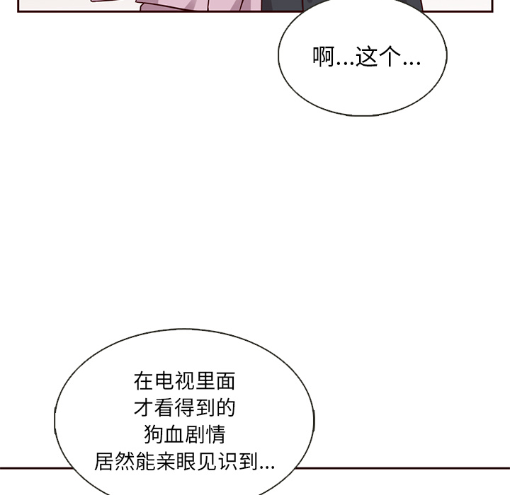 第24话_夏奈尔女孩67