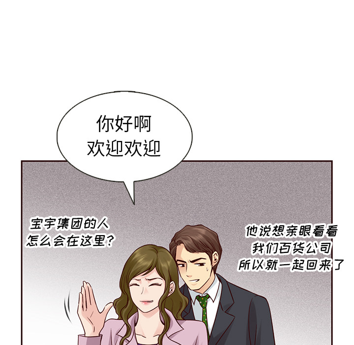 第24话_夏奈尔女孩77