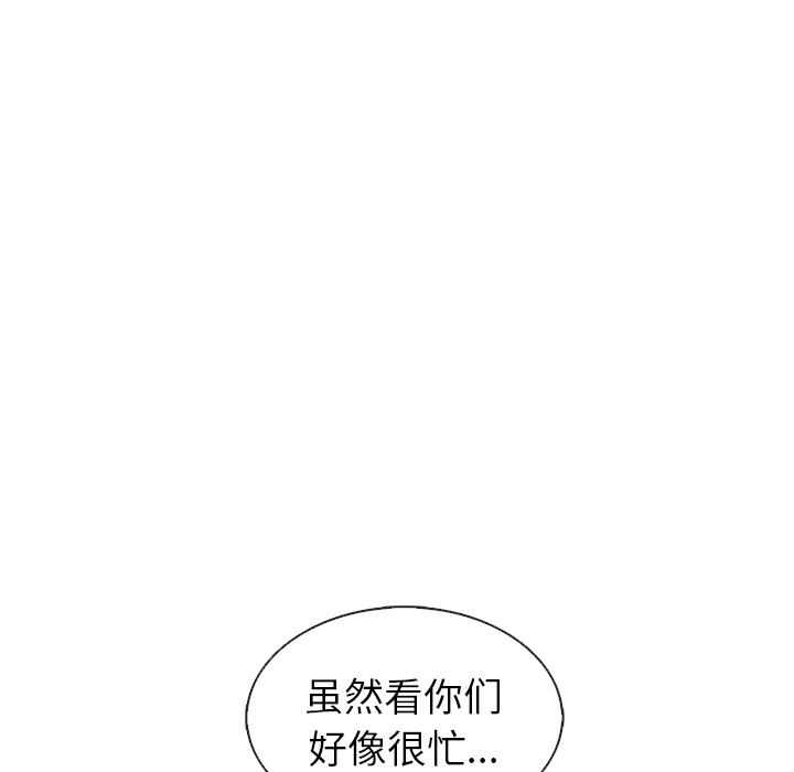 第24话_夏奈尔女孩81