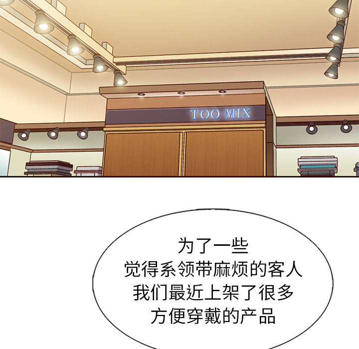 第24话_夏奈尔女孩87