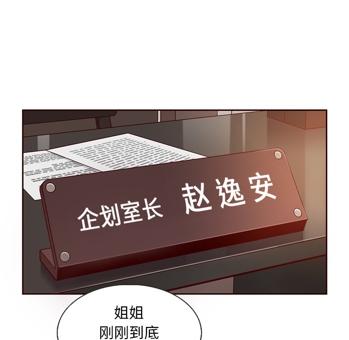 第24话_夏奈尔女孩9
