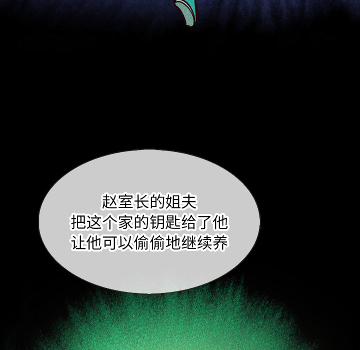 第25话_夏奈尔女孩13