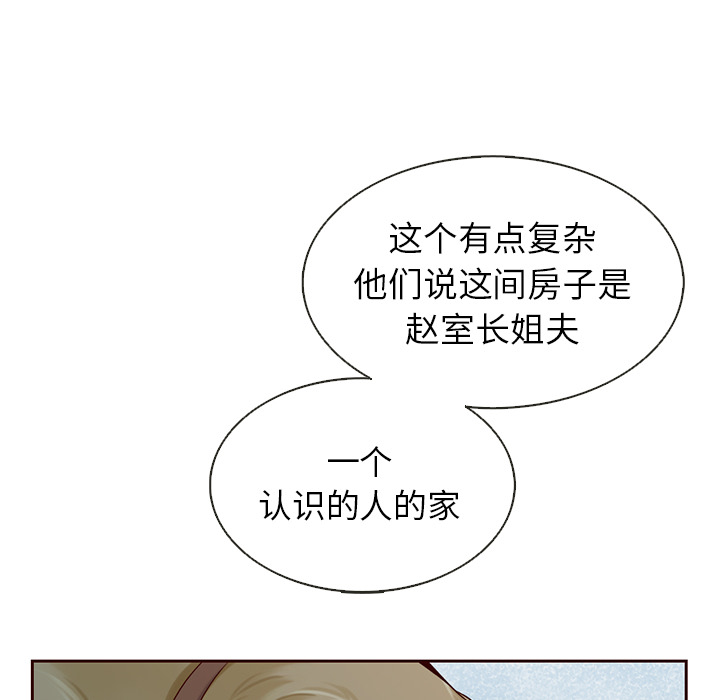 第25话_夏奈尔女孩18