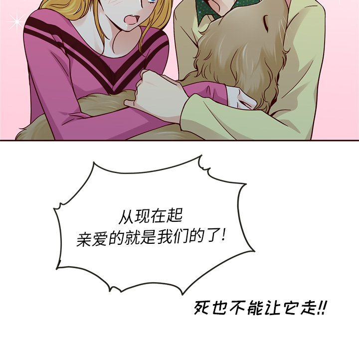 第25话_夏奈尔女孩29