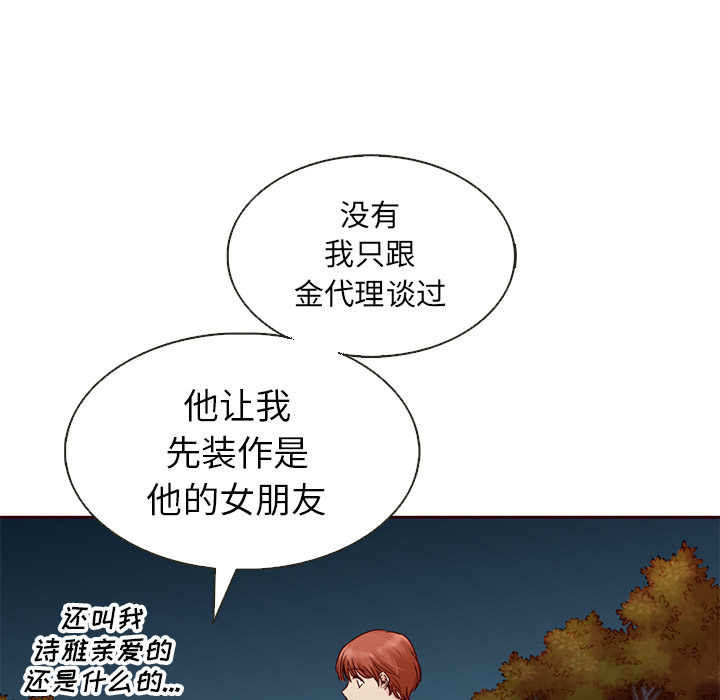 第25话_夏奈尔女孩35