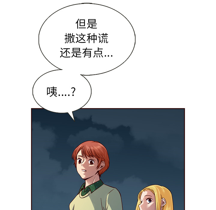 第25话_夏奈尔女孩38