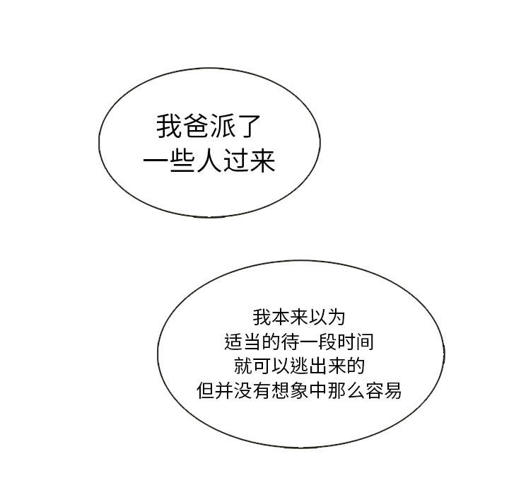 第25话_夏奈尔女孩72