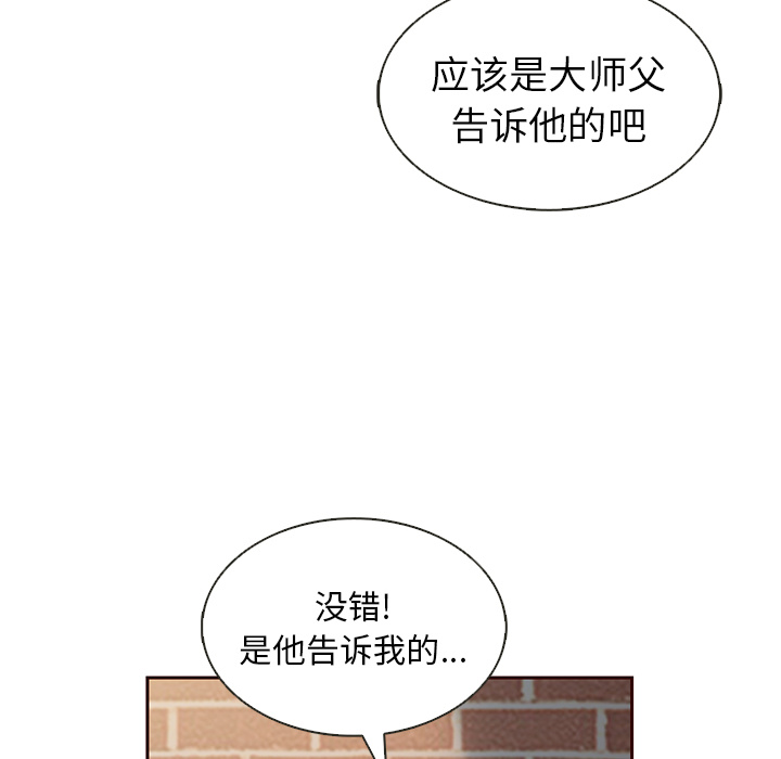 第25话_夏奈尔女孩81
