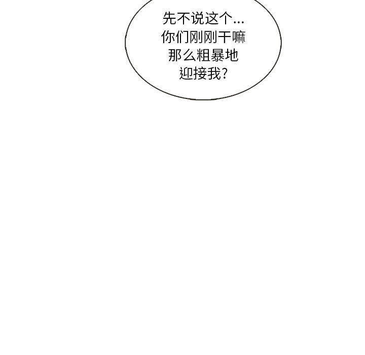 第25话_夏奈尔女孩83