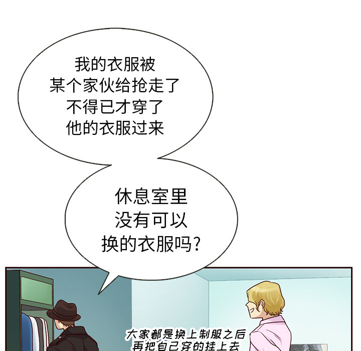 第25话_夏奈尔女孩91