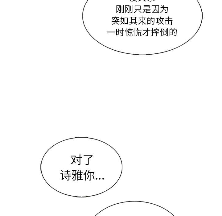 第26话_夏奈尔女孩10