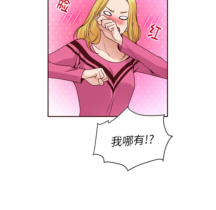 第26话_夏奈尔女孩14
