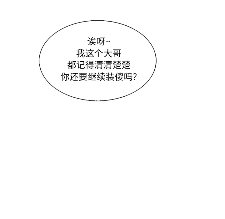 第26话_夏奈尔女孩15