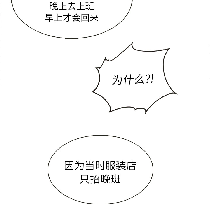 第26话_夏奈尔女孩24