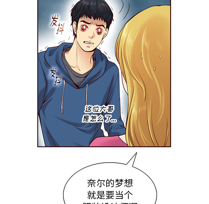第26话_夏奈尔女孩26