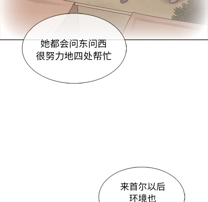 第26话_夏奈尔女孩31