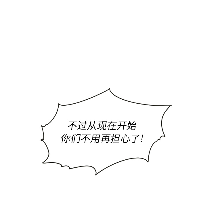 第26话_夏奈尔女孩35